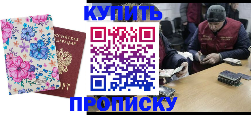 прописка регистрация в Ульяновской области