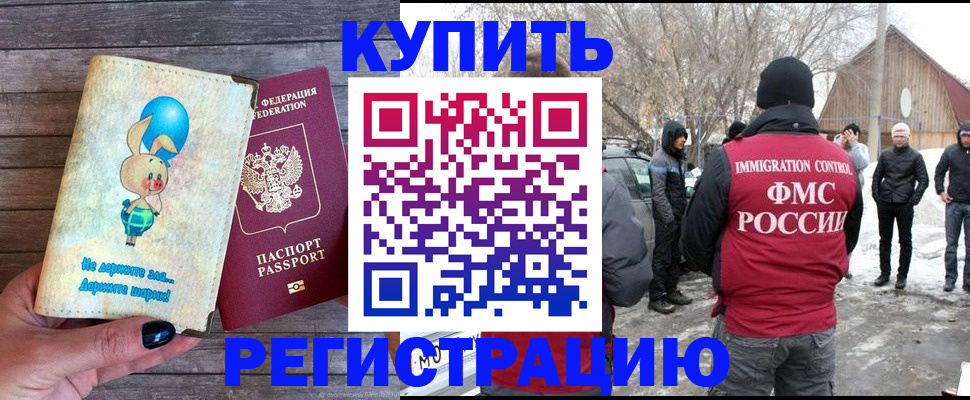 временная регистрация законно в Ульяновской области