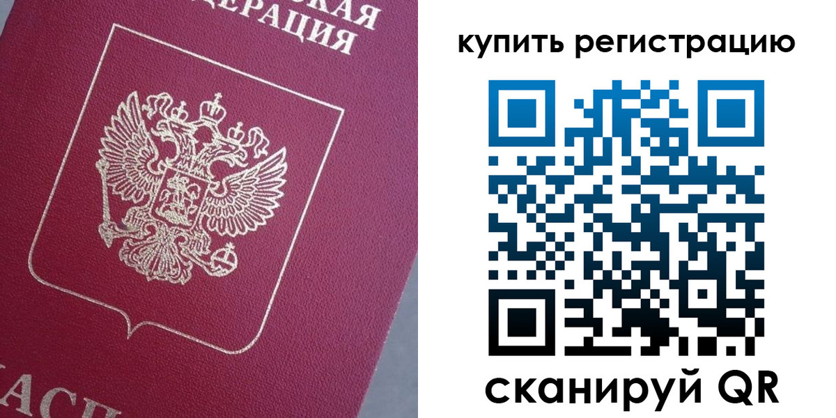 временная регистрация в квартире в Ульяновской области