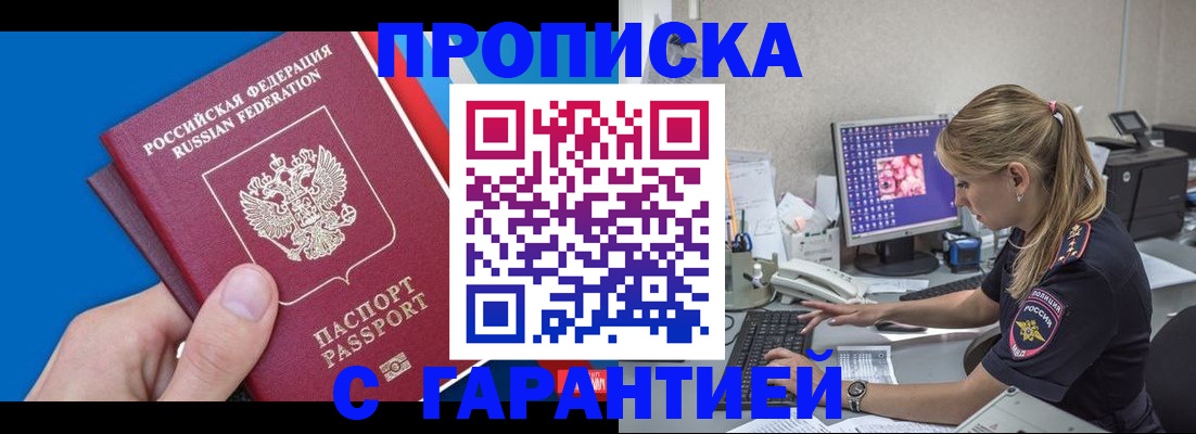 временная регистрация для школы в Ульяновской области