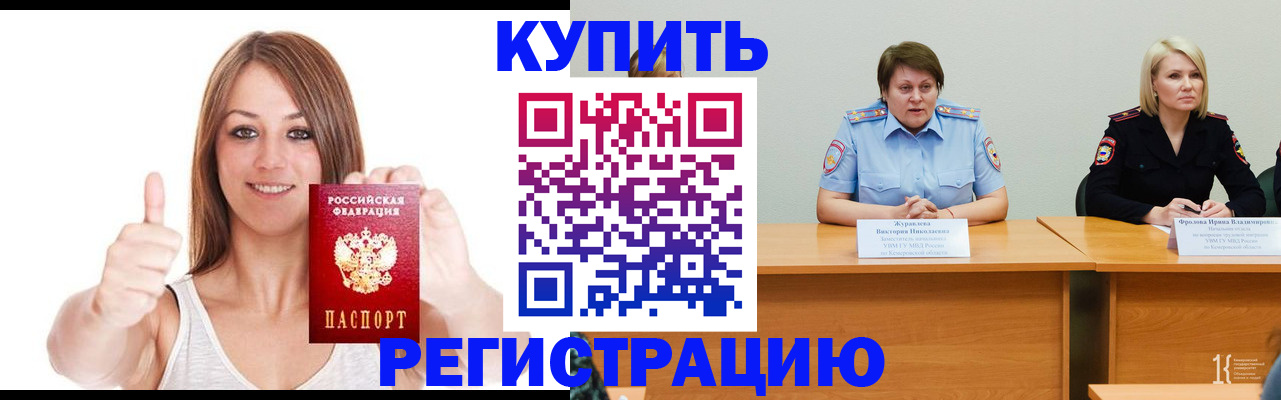 где прописаться в Ульяновской области