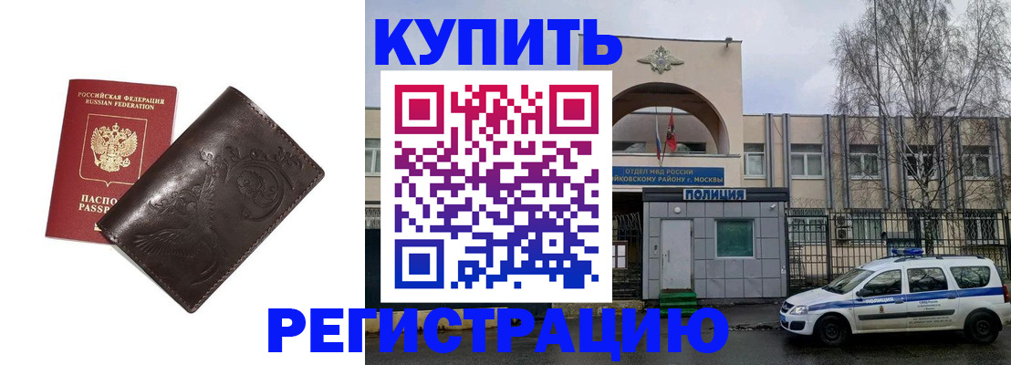 временная регистрация законно в Ульяновской области