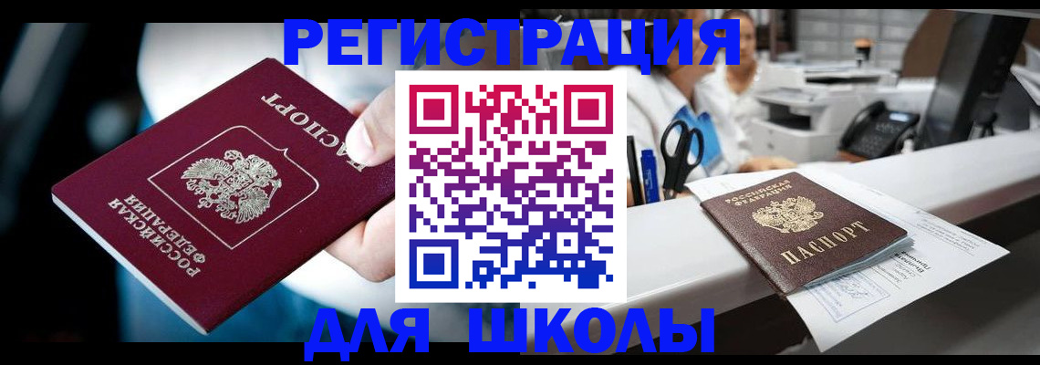 прописка 2025 в Ульяновской области