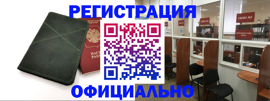 временная регистрация законно в Ульяновской области