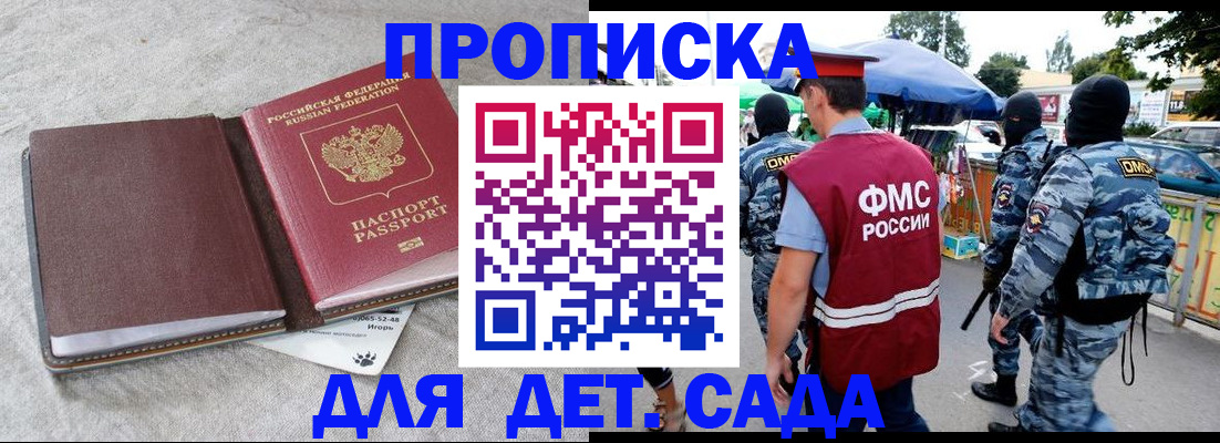 временная прописка в Ульяновской области