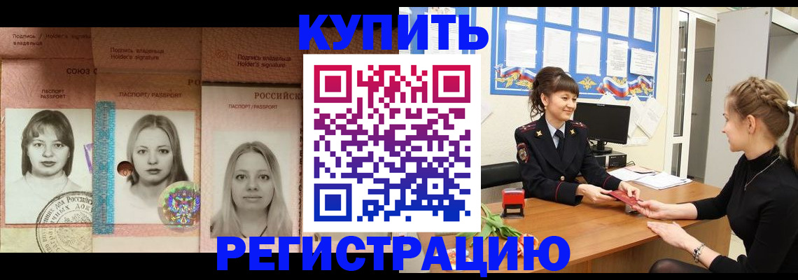 прописка иностранных граждан в Ульяновской области